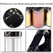 Органайзер для специй, набор емкостей баночек Marble BLACK 16 штук