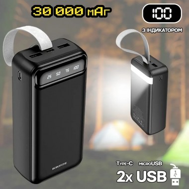 Повербанк BOROFONE J14B-30000 мА·год Power Bank с цифровым дисплеем, фонариком, 2хUSB/type-c/micro usb NXS