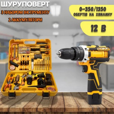 Ударный шуруповерт с набором инструментов 12V tools with