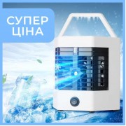 Портативный мини кондиционер с увлажнителем воздуха 5X Arctic Cool Ultra Pro / Настольный кондиционер