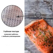 Вакуумные пакеты гофрированные в рулоне Besser Vacuum 25x500 см.