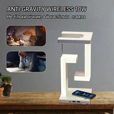 Лампа-ночник с беспроводной зарядкой ANTI-GRAVITY WIRELESS 10W Лампа-ночник с беспроводной зарядкой ANTI-GRAVITY WIRELESS 10W