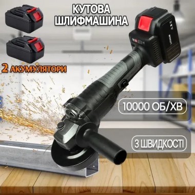 Электроболгарка LITHIUM POWER (2 аккумулятора 24V) (1-125MM) в кейсе