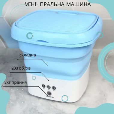 Складная мини-стиральная машина СИНЯЯ переносная до 2,5 кг Folding Washing Machine Стиральная машина