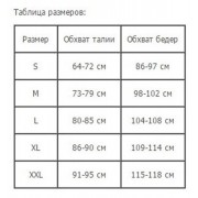 Пояс для похудения на липучке Hot Shapers Belt Power утягивающий Черно-синий