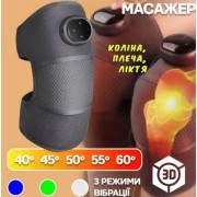 Электрический теплый компресс защита суставов шеи плеч колена интеллектуальный LY-636