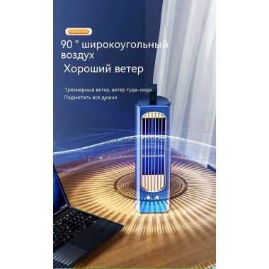 Вентилятор настольный портативный кондиционер HTKJ  FHH-05
