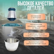 Блендер-измельчитель электрический на 2 литра Opera Food Processor OP2001 Измельчитель на 350 Вт