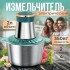 Блендер-измельчитель электрический на 2 литра Opera Food Processor OP2001 Измельчитель на 350 Вт Блендер-измельчитель электрический на 2 литра Opera Food Processor OP2001 Измельчитель на 350 Вт