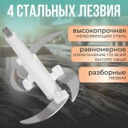 Блендер-измельчитель электрический на 2 литра Opera Food Processor OP2001 Измельчитель на 350 Вт