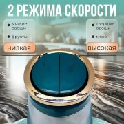 Блендер-измельчитель электрический на 2 литра Opera Food Processor OP2001 Измельчитель на 350 Вт