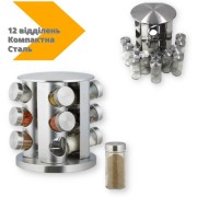 Карусель для специй Spice carousel 12 отсеков компактная серебристый
