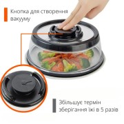 Многоразовая вакуумная крышка для хранения пищевых продуктов Stay Fresh Longer диаметром 25 см
