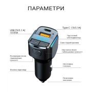 FM-трансмиттер Inspire C34 MP3 25W 12-24V Black (FM-C34)