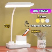 Сенсорная Аккумуляторная Настольная лампа Digad 1945 4W 3000-6000K 6000мАч