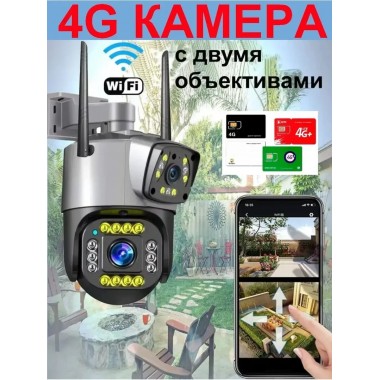 Камера видеонаблюдения уличная 2L-V12 4G ptz camera 1080p app v380 4MP | Уличная камера с двумя объективами