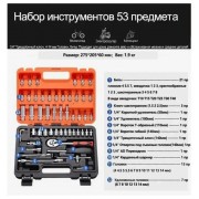 Набор торцевых головок бит с трещеткой 1/4