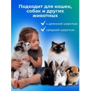 Двусторонняя расческа для вычесывания шерсти кошек и собак AND217
