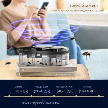 Автоматическая ловушка для мух с зарядкой через USB-порт, физическая ловушка для мух, кухонная мухоловка