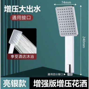 Душевая лейка высокого давления JH-A29 Хромированная Душевая лейка высокого давления JH-A29 Хромированная