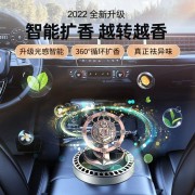 Автомобильный ароматизатор на солнечных батареях с вращающимися штурвалом, океан