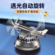 Ароматизатор на солнечной батарее в виде самолета TOP