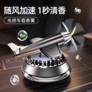 Ароматизатор на солнечной батарее в виде самолета TOP