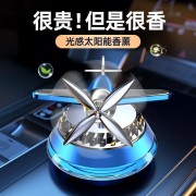 Ароматизатор на солнечной батарее в виде самолета TOP