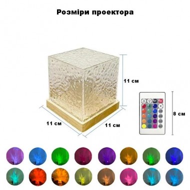 Ночник проектор КУБ с проекцией воды Настольная RGB лампа с эффектом водяной волны