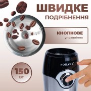 Кофемолка Sokany SK-3024 Grinding Blender 150W 50g электрокофемолка