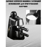 Кофеварка Рожковая Sokany SK-6810 Функция пара и вспенивания.