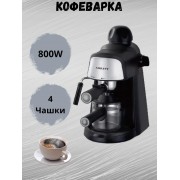 Кофеварка Рожковая Sokany SK-6810 Функция пара и вспенивания.