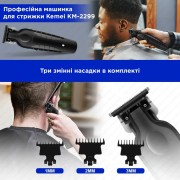 Триммер с керамическим ножом беспроводная аккумуляторная машинка с насадками Kemei KM-2299