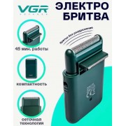 Беспроводная электробритва VGR V-390 шейвер для сухого и влажного бритья.
