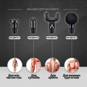 Массажер пистолет Fascial Gun KH-740 Чёрный с насадками мышечный портативный ручной для спины и тела