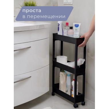 Узкая полка тележка на колесах для ванной и кухни на 3 яруса 61*40*26 см STORAGE RACK-3