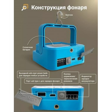 Ручной аккумуляторный светодиодный фонарь с солнечной батареей и функцией PowerBank LD-02 Синий