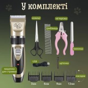 Машинка для стрижки животных беспроводная с набором аксессуаров Pet grooming hair clipper kit