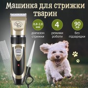 Машинка для стрижки животных беспроводная с набором аксессуаров Pet grooming hair clipper kit