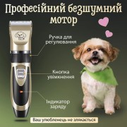 Машинка для стрижки животных беспроводная с набором аксессуаров Pet grooming hair clipper kit