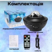 Проектор звездного неба Галактика с пультом и колонкой Bluetooth AND 991 Звездный проектор-ночник