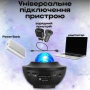 Проектор звездного неба Галактика с пультом и колонкой Bluetooth AND 991 Звездный проектор-ночник