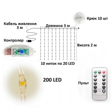 Светодиодная гирлянда-штора 3х2 метра 8 режимов мультикольорова свет с USB и пультом ДУ
