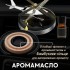 Автомобильный многоразовый GREY ароматизатор вертолет для авто парфюм в машину пахучка салона Автомобильный многоразовый GREY ароматизатор вертолет для авто парфюм в машину пахучка салона