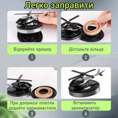 Автомобильный многоразовый GREY ароматизатор вертолет для авто парфюм в машину пахучка салона