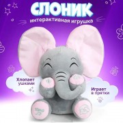 Мягкая игрушка плюшевый Слоник 35 см играет в прятки, хлопает ушками с музыкой Серый HA-161