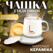 Чашка с подогревом на подставке чашка керамическая с ложкой 400мл Lucky White