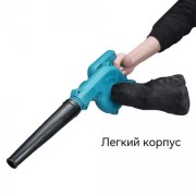 Беспроводной портативный воздуховод двойного назначения с воздуходувкой Machine for cleaning 2 аккумулятора
