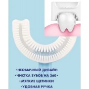 Детская U-образная зубная щетка капа 2-12 лет для мальчиков на 360 градусов Синяя