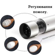 Электрическая автоматическая мельница для специй RD-1730